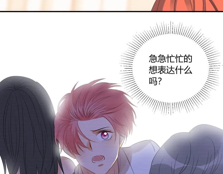 第17话 哥哥的计谋 第86页