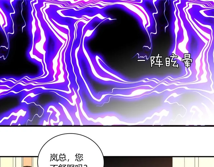 第17话 哥哥的计谋 第88页