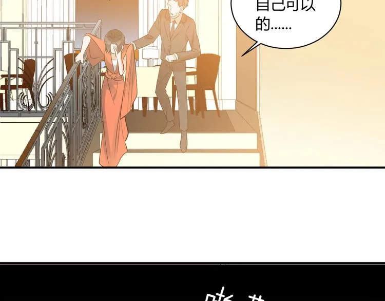 第17话 哥哥的计谋 第92页
