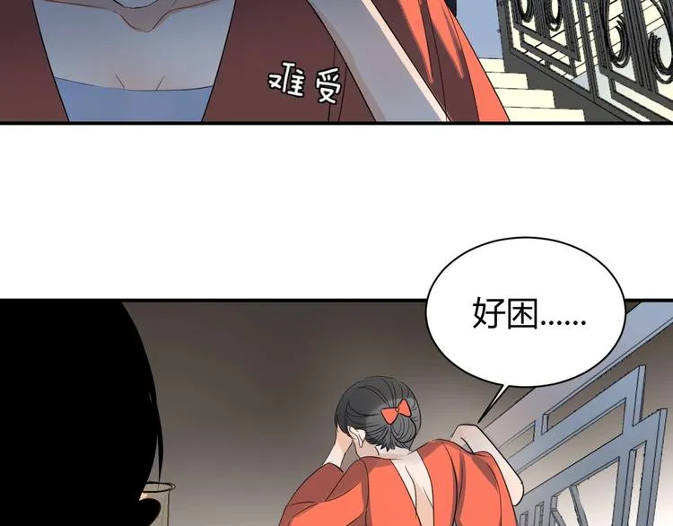 第17话 哥哥的计谋 第97页