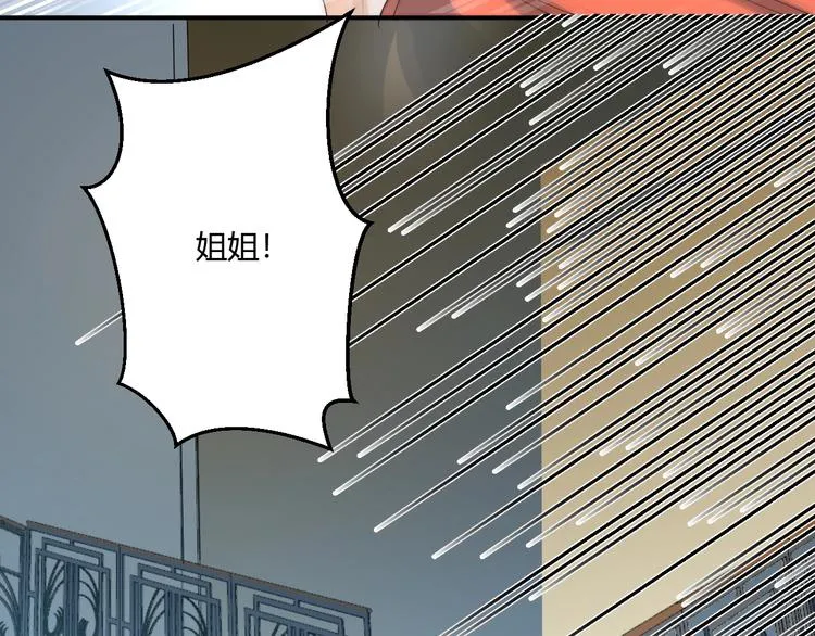 第17话 哥哥的计谋 第102页