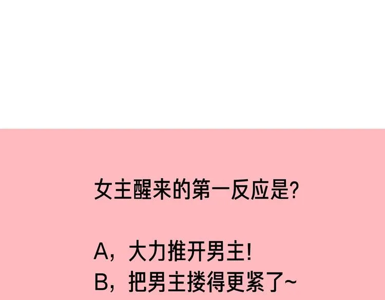 第17话 哥哥的计谋 第111页