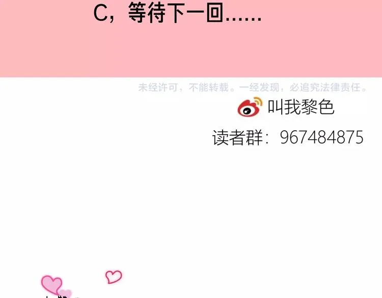第17话 哥哥的计谋 第112页