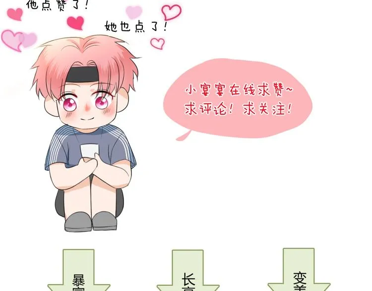 第17话 哥哥的计谋 第113页