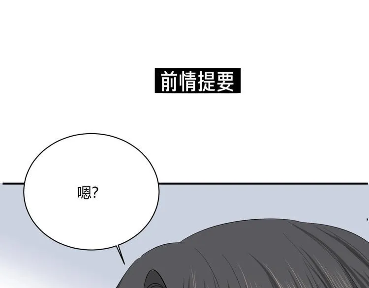 第16话 打工 第1页