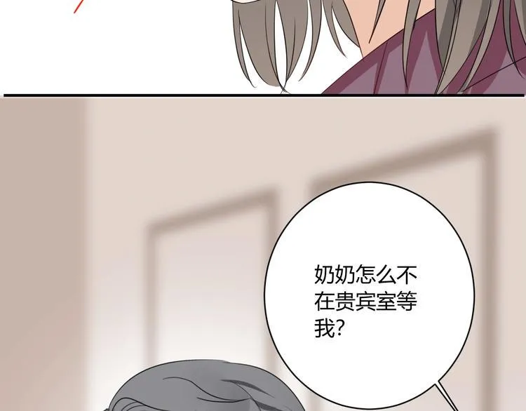 第16话 打工 第3页