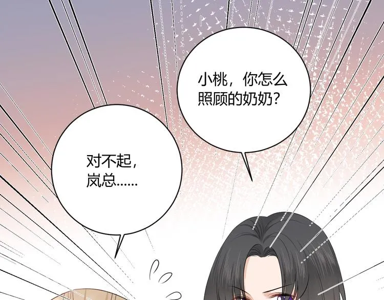 第16话 打工 第8页