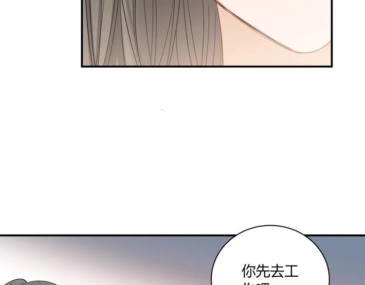 第16话 打工 第14页