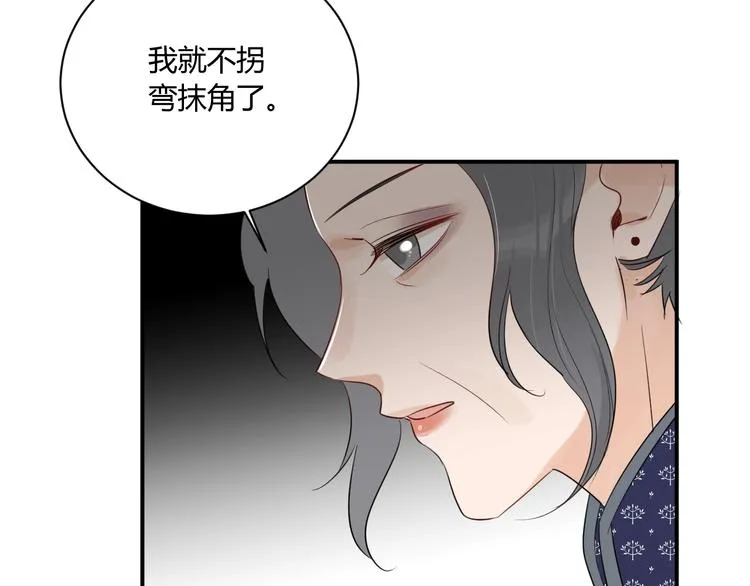 第16话 打工 第16页