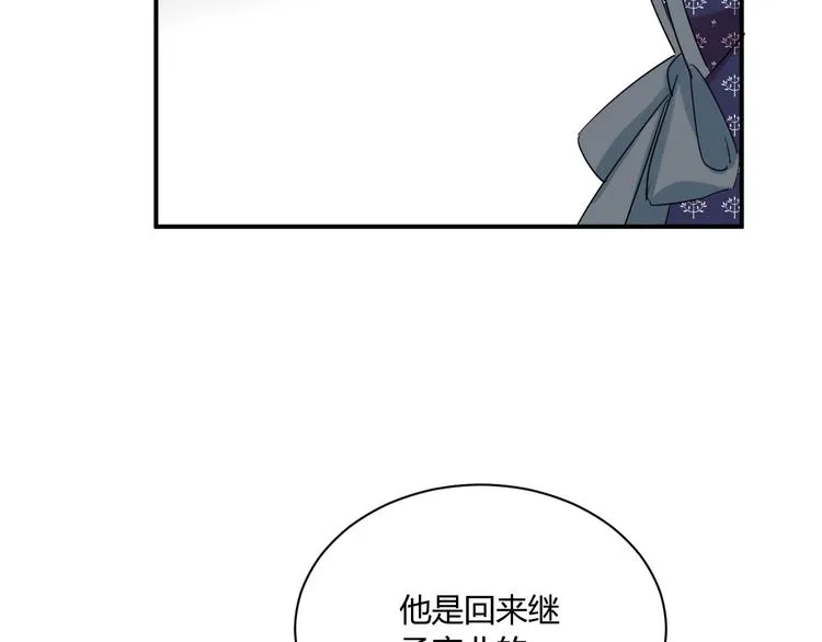 第16话 打工 第17页