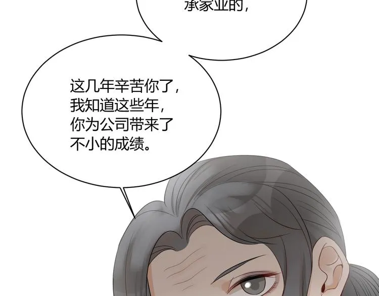 第16话 打工 第18页
