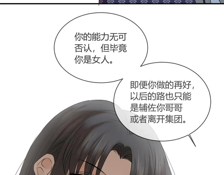 第16话 打工 第20页