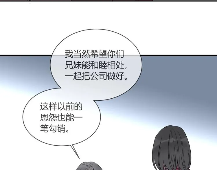 第16话 打工 第22页