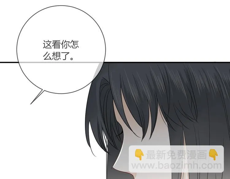 第16话 打工 第24页