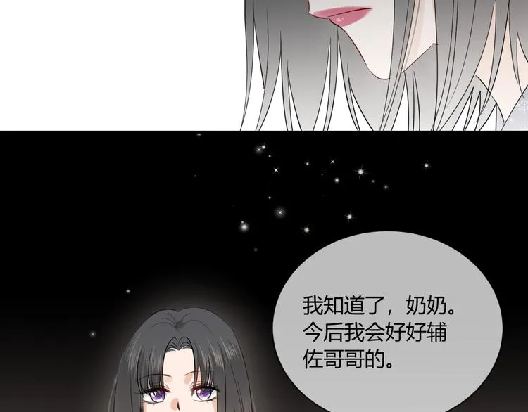 第16话 打工 第25页