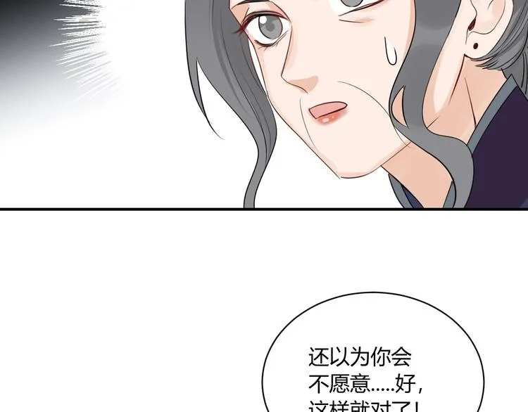 第16话 打工 第28页