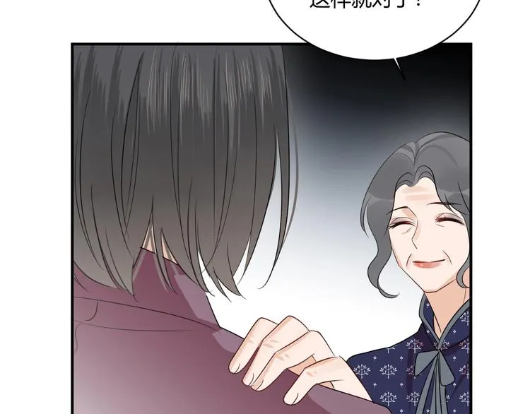 第16话 打工 第29页