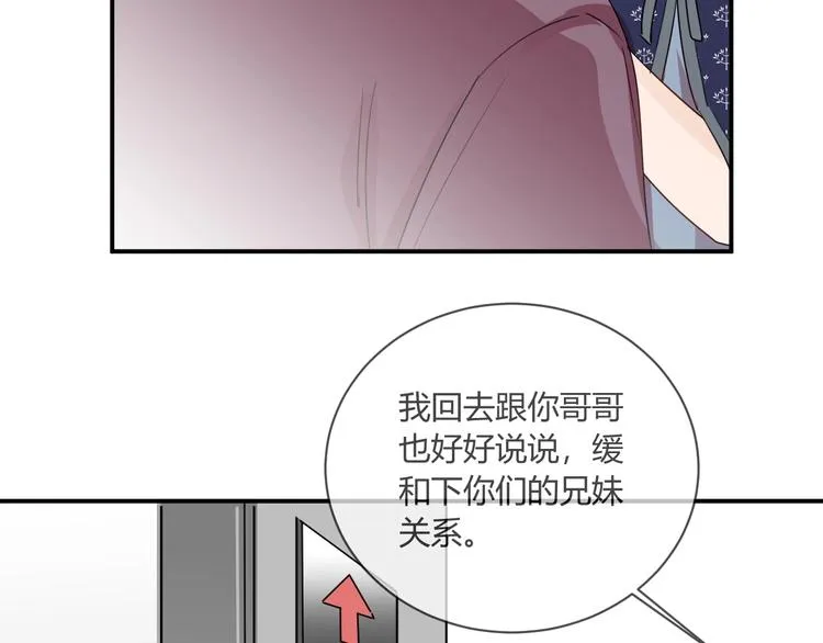 第16话 打工 第30页