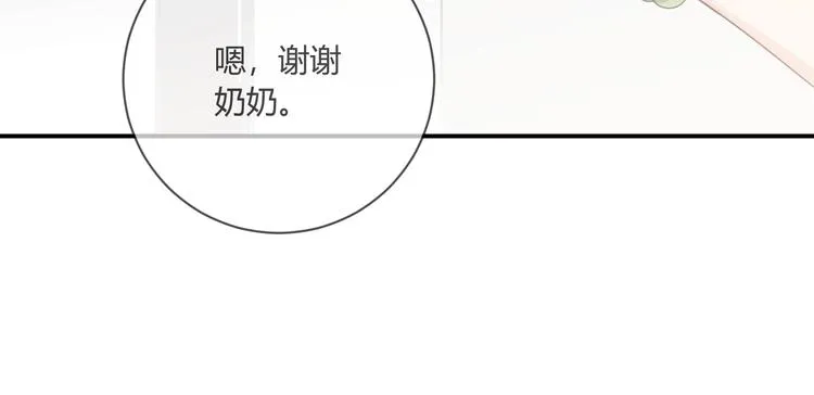 第16话 打工 第32页