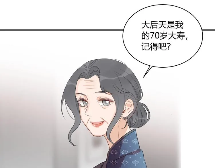 第16话 打工 第33页