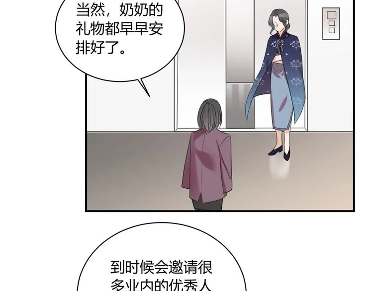 第16话 打工 第35页