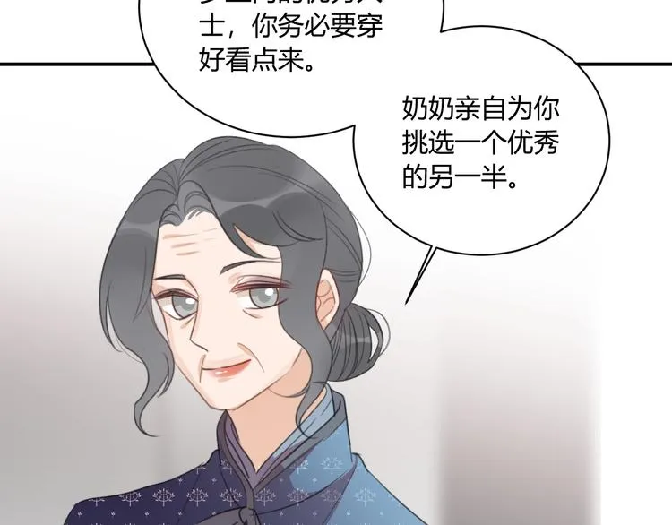 第16话 打工 第36页