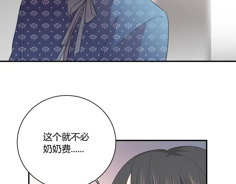 第16话 打工 第37页