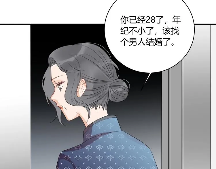 第16话 打工 第39页