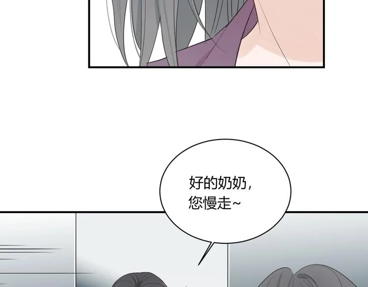 第16话 打工 第42页
