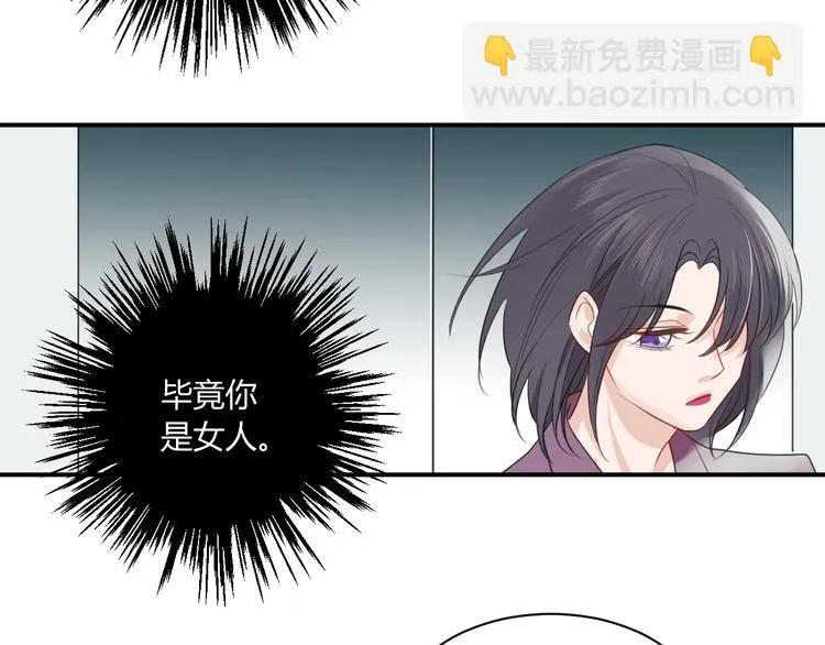 第16话 打工 第45页