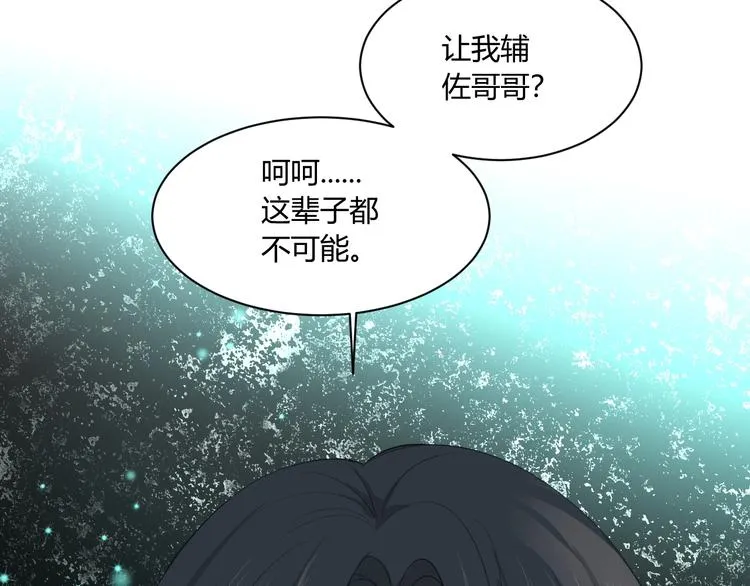 第16话 打工 第46页