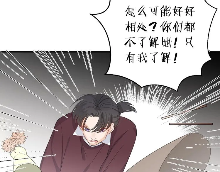 第16话 打工 第54页