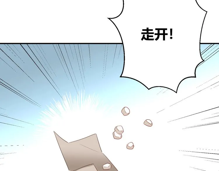 第16话 打工 第57页