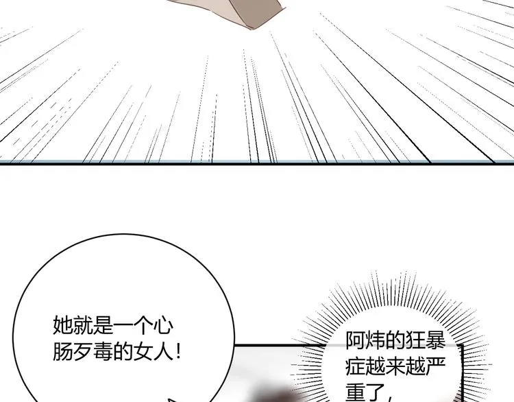 第16话 打工 第58页