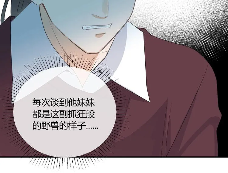 第16话 打工 第61页