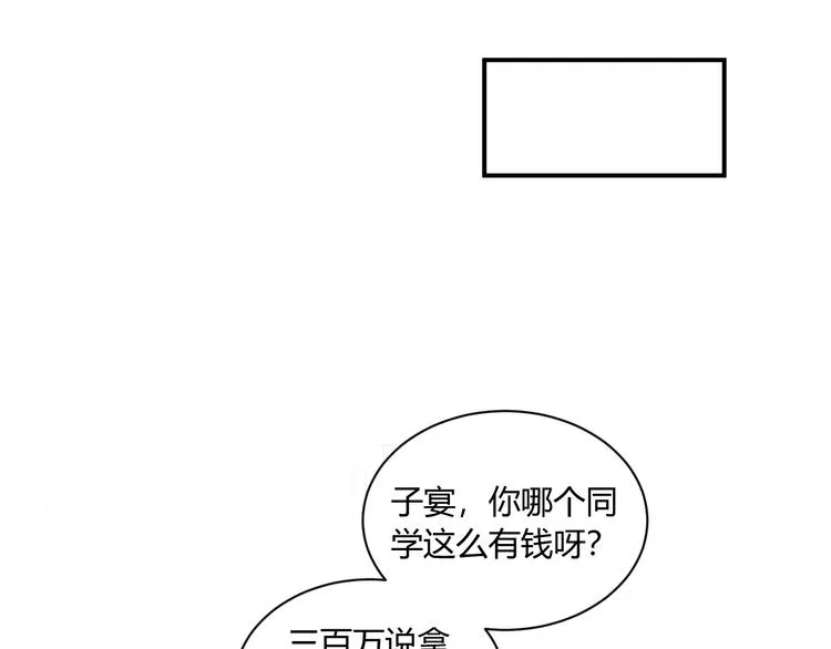 第16话 打工 第62页