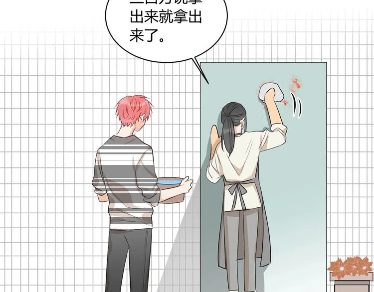 第16话 打工 第63页