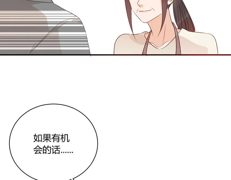 第16话 打工 第68页