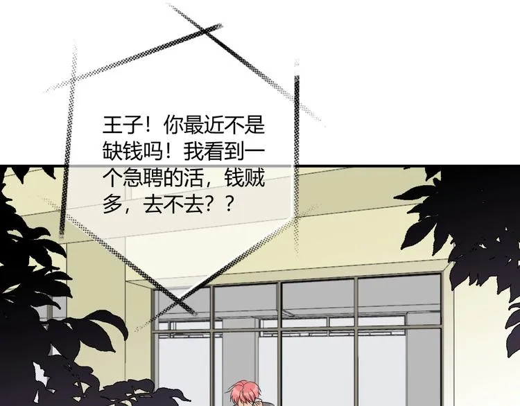 第16话 打工 第75页