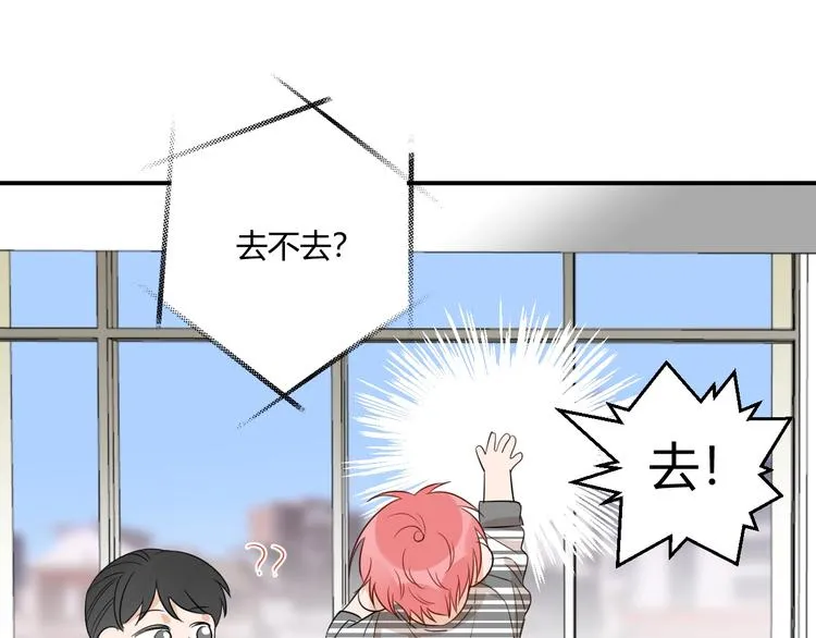第16话 打工 第83页