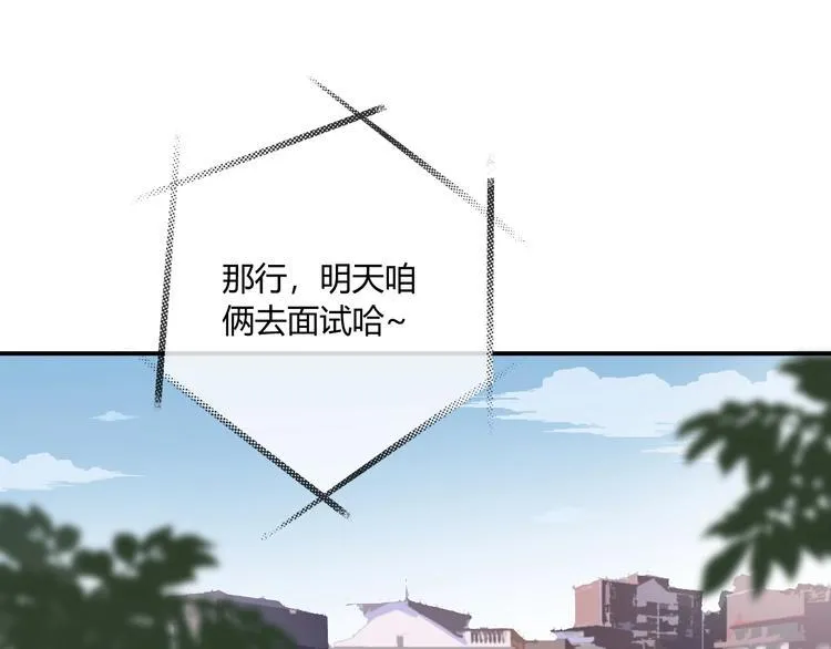 第16话 打工 第85页