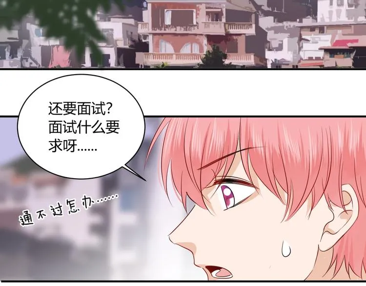 第16话 打工 第86页