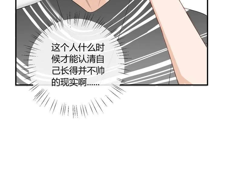 第16话 打工 第91页