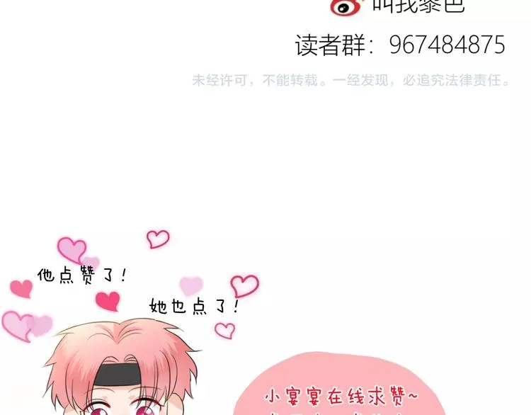 第16话 打工 第93页