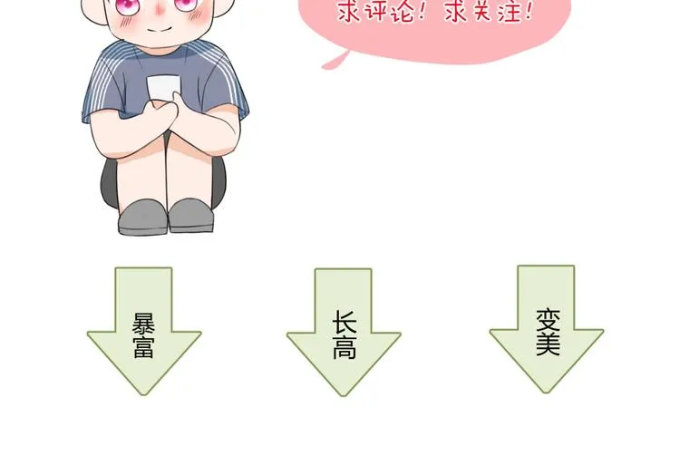第16话 打工 第94页