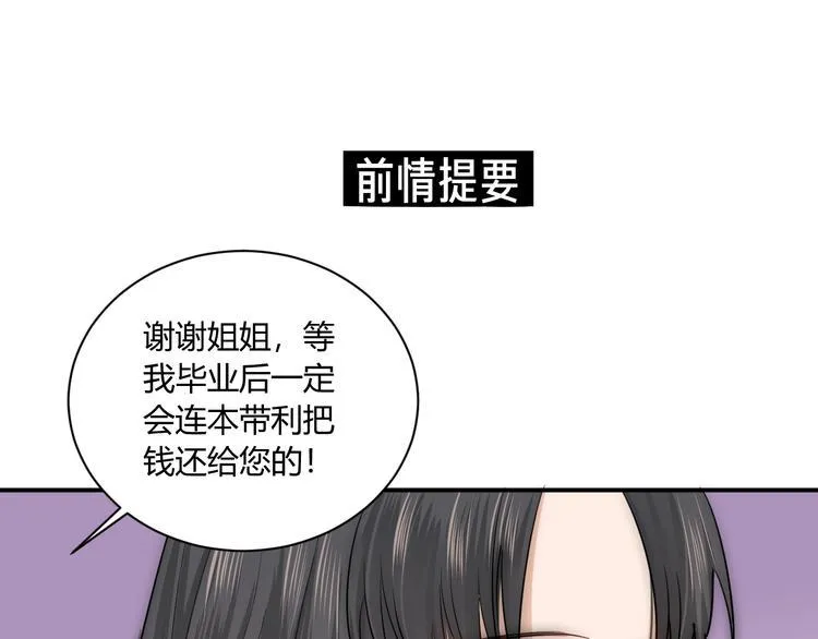第15话 要求 第1页