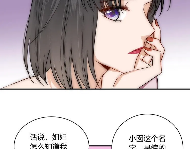 第15话 要求 第2页