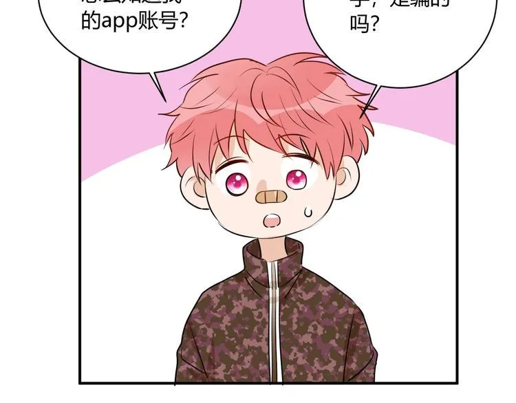 第15话 要求 第3页