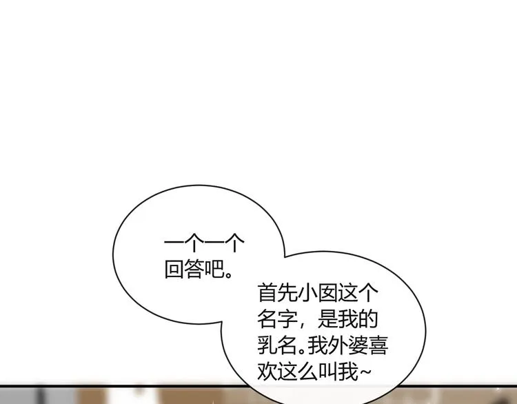 第15话 要求 第8页