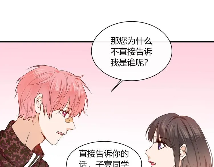 第15话 要求 第12页